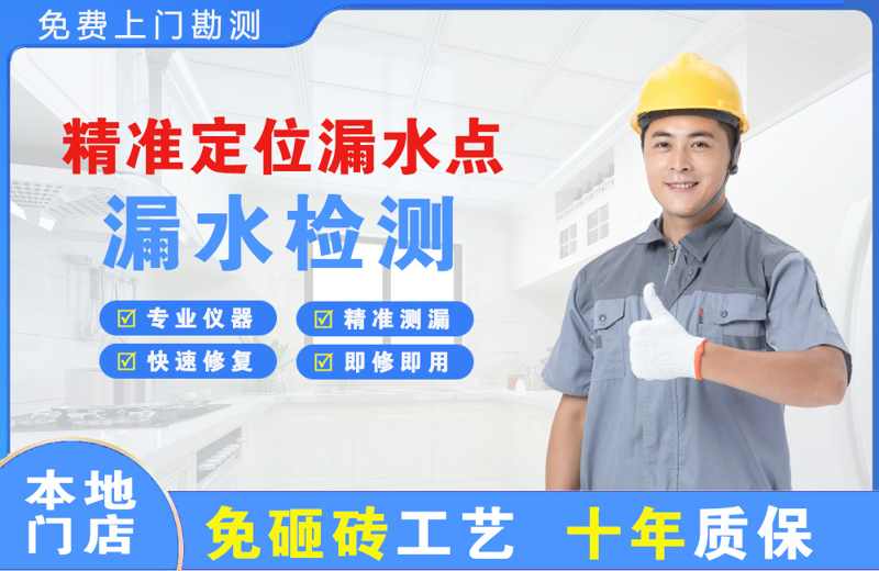 开发区精准测漏点