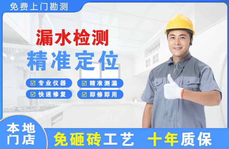 开发区漏水检测精准定位